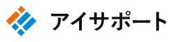 アイサポート