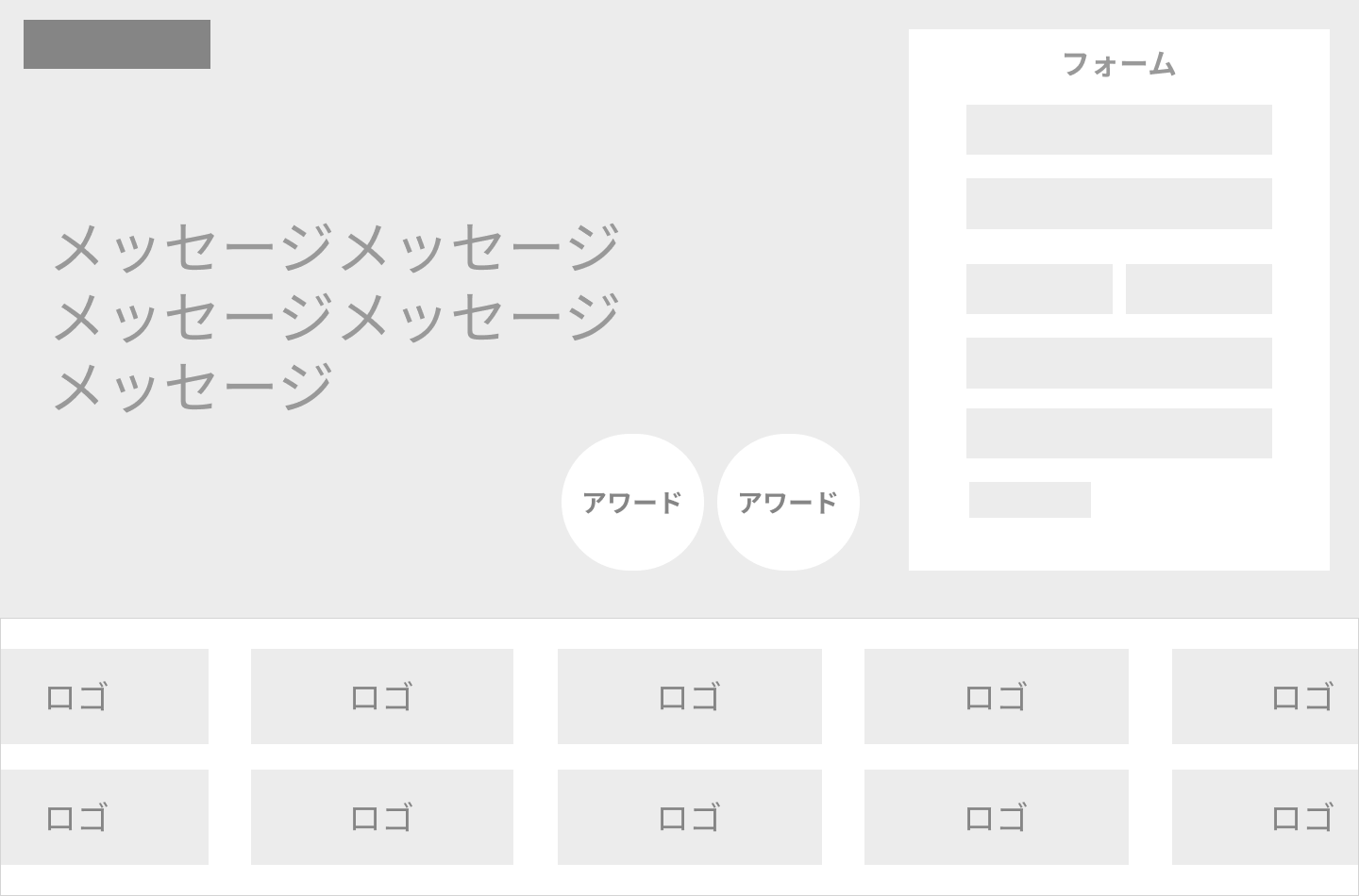 【BtoBマーケティング】広告LPでCVR向上させるための要素とは の図版