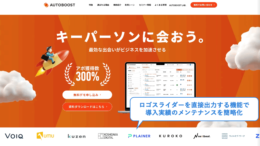 XAION DATA、ロゴラボ 活用で導入実績ロゴの受領確率・スピード・業務効率を改善 〜AIxDATAソリューションの事例マーケ基盤として〜 の図版