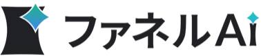 ファネルAi