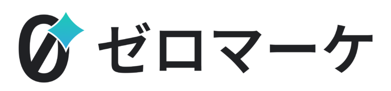ゼロマーケ